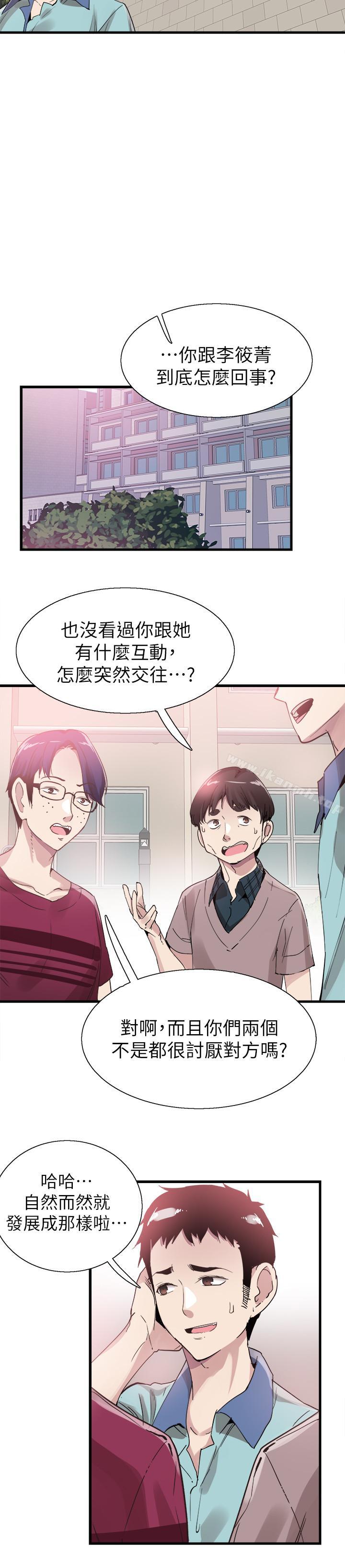 韩国漫画校园LIVE秀韩漫_校园LIVE秀-第36话-我的女人由我来守护在线免费阅读-韩国漫画-第15张图片