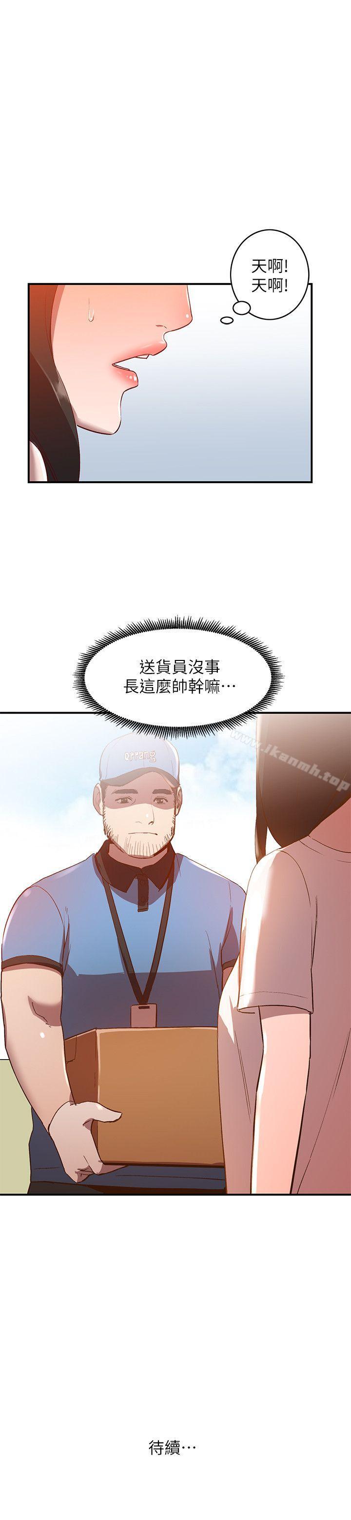 韩国漫画人妻姐姐韩漫_人妻姐姐-第8话-我需要大雕的安慰在线免费阅读-韩国漫画-第28张图片