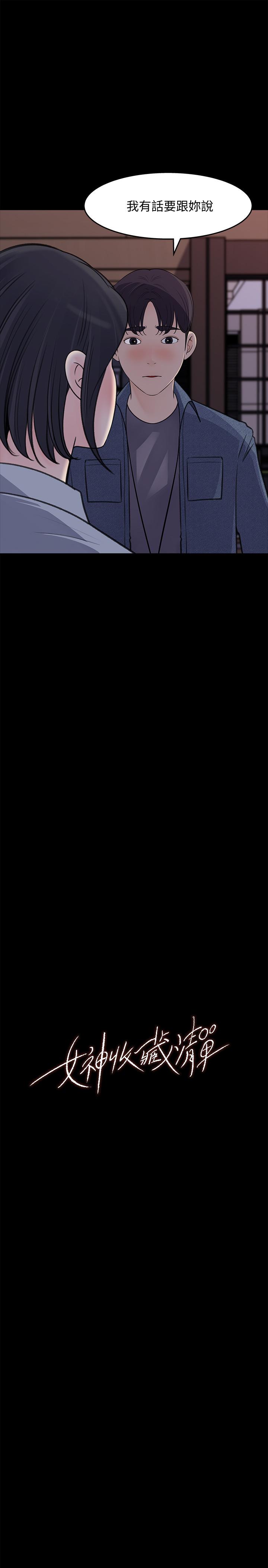 韩国漫画女神收藏清单韩漫_女神收藏清单-第18话-在公司的楼梯间跟组长偷偷来在线免费阅读-韩国漫画-第1张图片