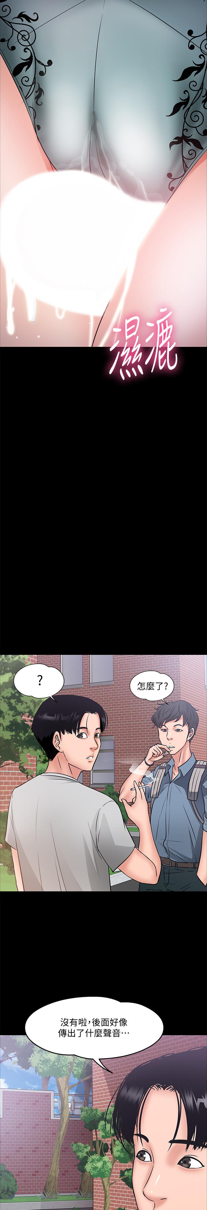 韩国漫画教授，你还等什么韩漫_教授，你还等什么-第8话-先高潮的人就输咯在线免费阅读-韩国漫画-第38张图片
