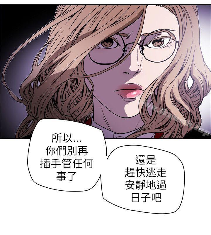 韩国漫画Honey-trap-甜蜜陷阱韩漫_Honey-trap-甜蜜陷阱-第77话在线免费阅读-韩国漫画-第20张图片