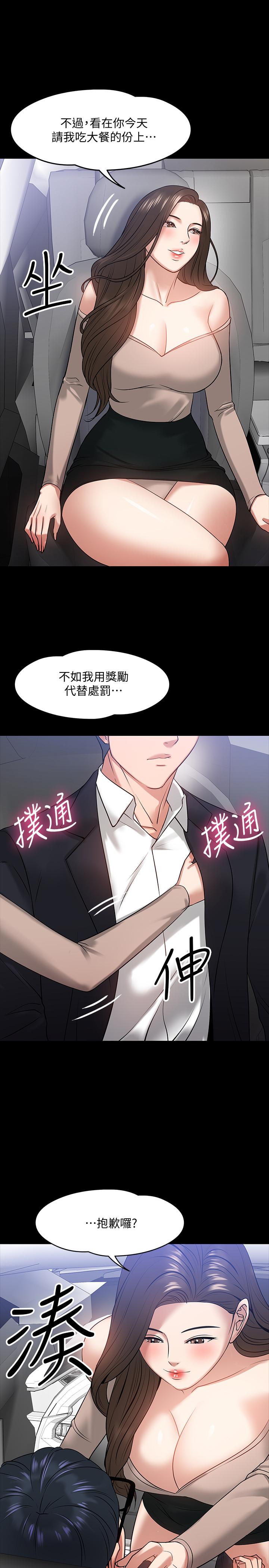 韩国漫画教授，你还等什么韩漫_教授，你还等什么-第16话-甜美可口的舌吻在线免费阅读-韩国漫画-第23张图片