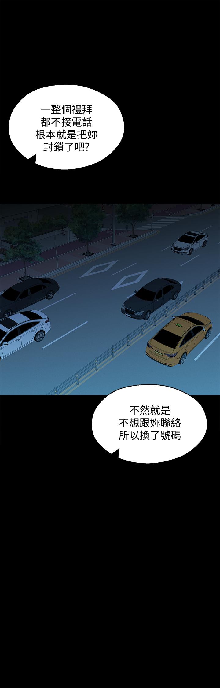 韩国漫画邻居妹妹转大人韩漫_邻居妹妹转大人-第36话-世娜真正想要的男人在线免费阅读-韩国漫画-第27张图片