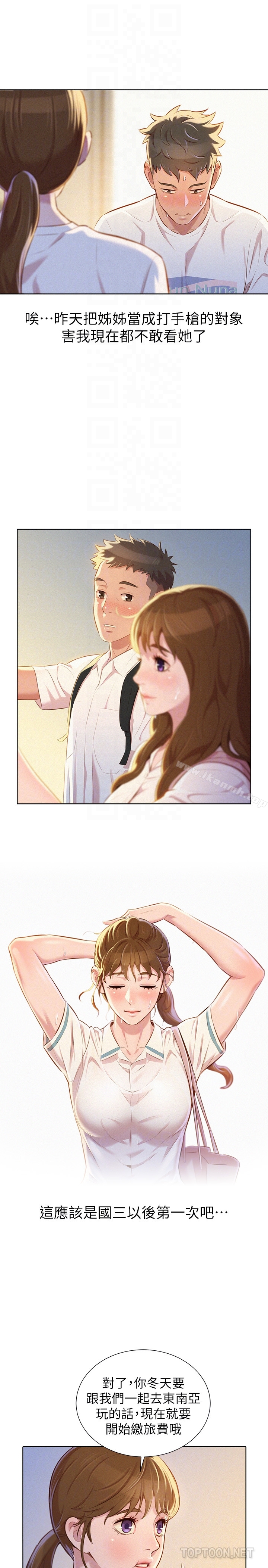 韩国漫画漂亮干姐姐韩漫_漂亮干姐姐-第66话-慧美姐香甜柔嫩的肉体在线免费阅读-韩国漫画-第15张图片