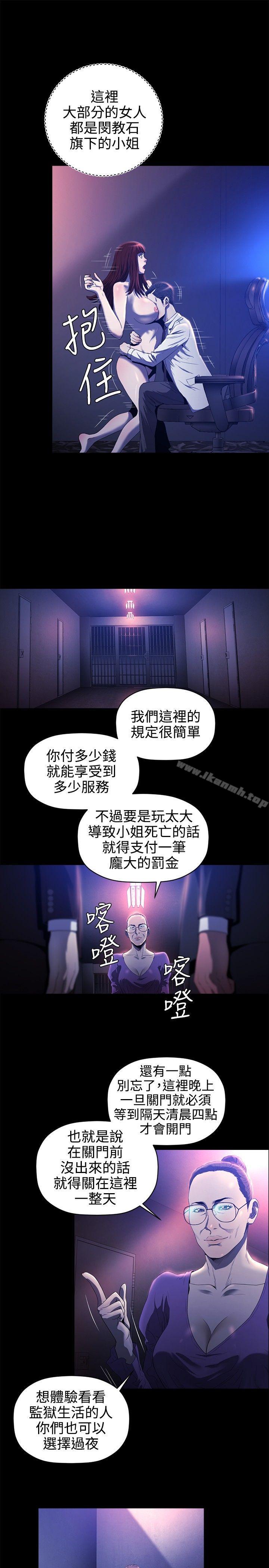 韩国漫画花冠:-无法盛开的花韩漫_花冠:-无法盛开的花-第17话在线免费阅读-韩国漫画-第4张图片