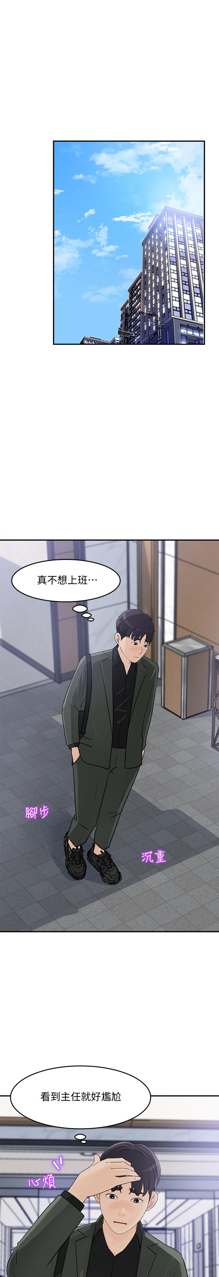 韩国漫画女神收藏清单韩漫_女神收藏清单-第19话-我发疯似的在意你在线免费阅读-韩国漫画-第1张图片