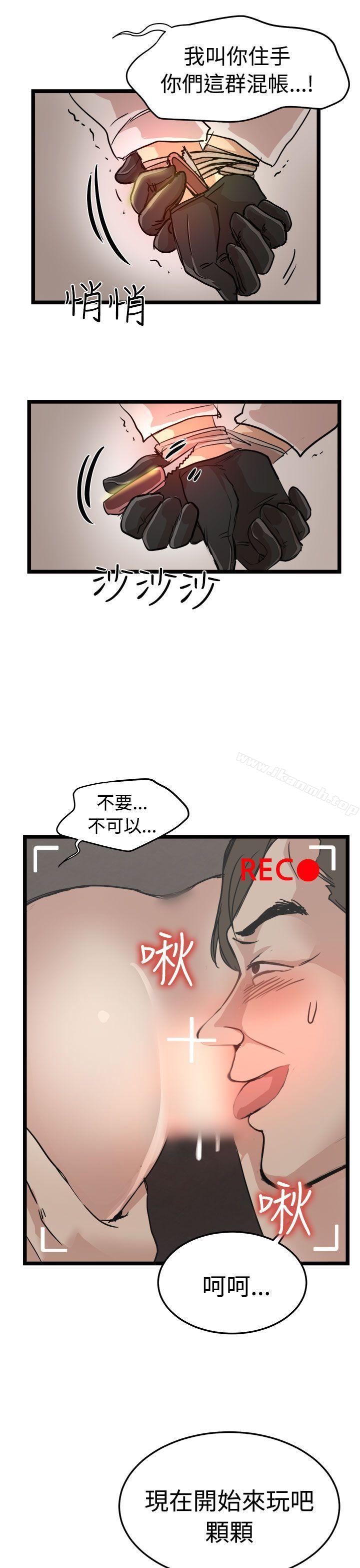 韩国漫画泥沼韩漫_泥沼-最终话在线免费阅读-韩国漫画-第15张图片