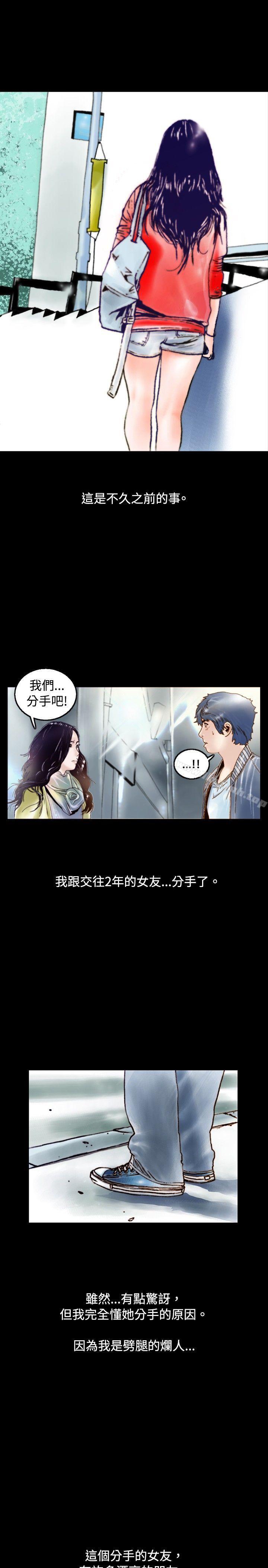 韩国漫画秘密Story(完结)韩漫_秘密Story(完结)-危险关系(上)在线免费阅读-韩国漫画-第1张图片