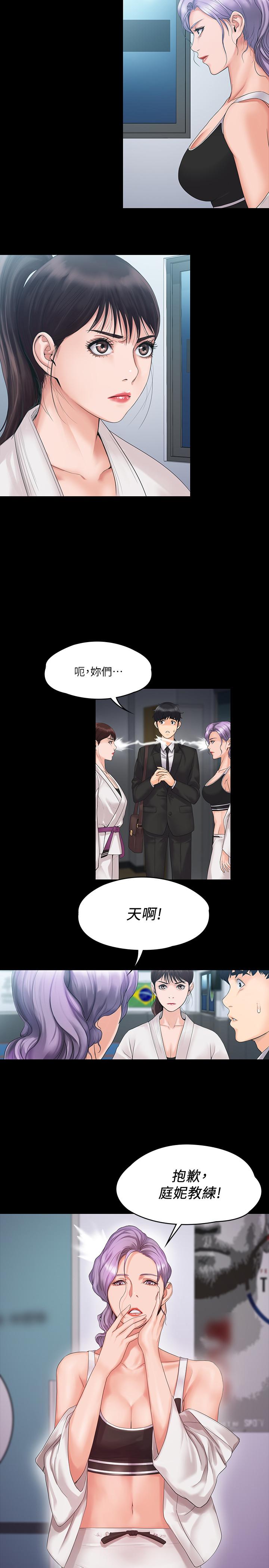 韩国漫画我投降了，女教练韩漫_我投降了，女教练-第4话-我们终于可以独处了在线免费阅读-韩国漫画-第5张图片