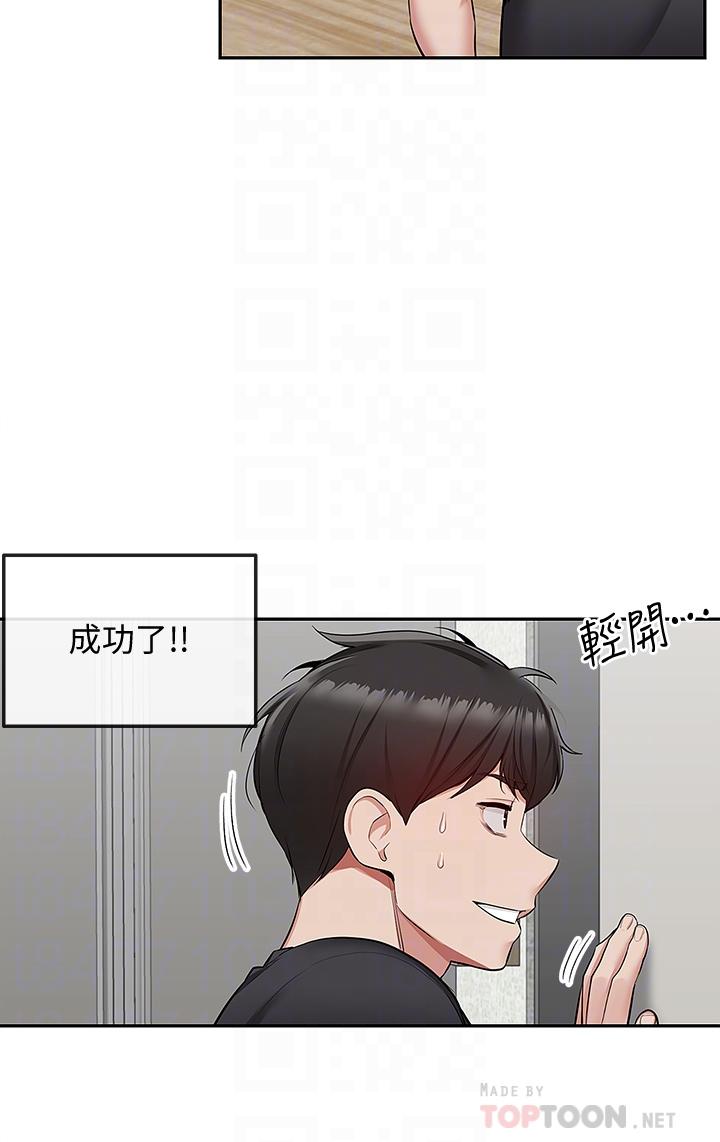 韩国漫画深夜噪音韩漫_深夜噪音-第52话-蒙眼游戏开始咯在线免费阅读-韩国漫画-第18张图片