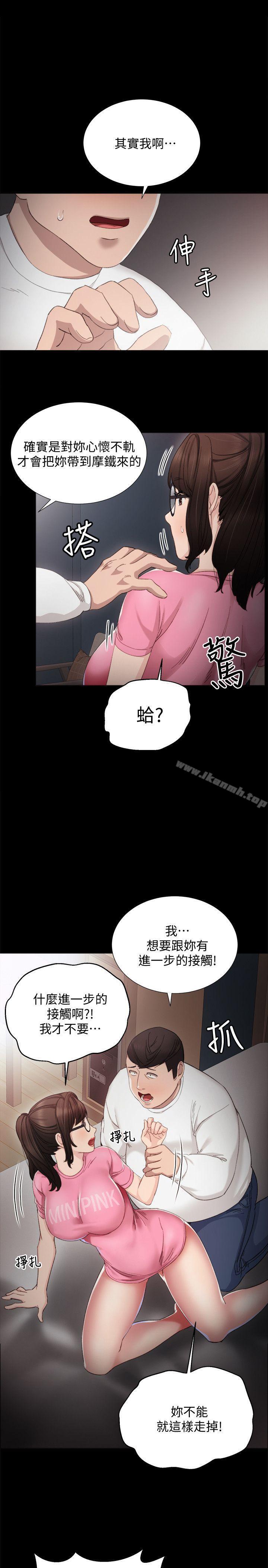 韩国漫画实习老师韩漫_实习老师-第6话-少女转大人在线免费阅读-韩国漫画-第14张图片