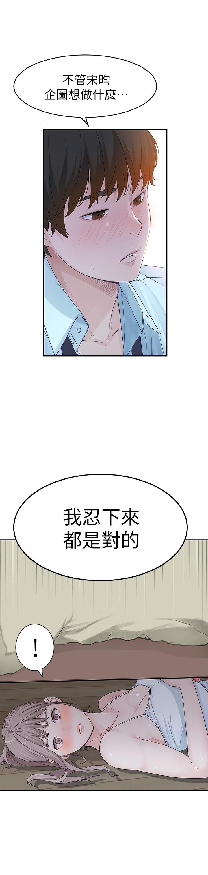 韩国漫画我们的特殊关系韩漫_我们的特殊关系-第5话-不打到炮不甘愿的女人在线免费阅读-韩国漫画-第37张图片