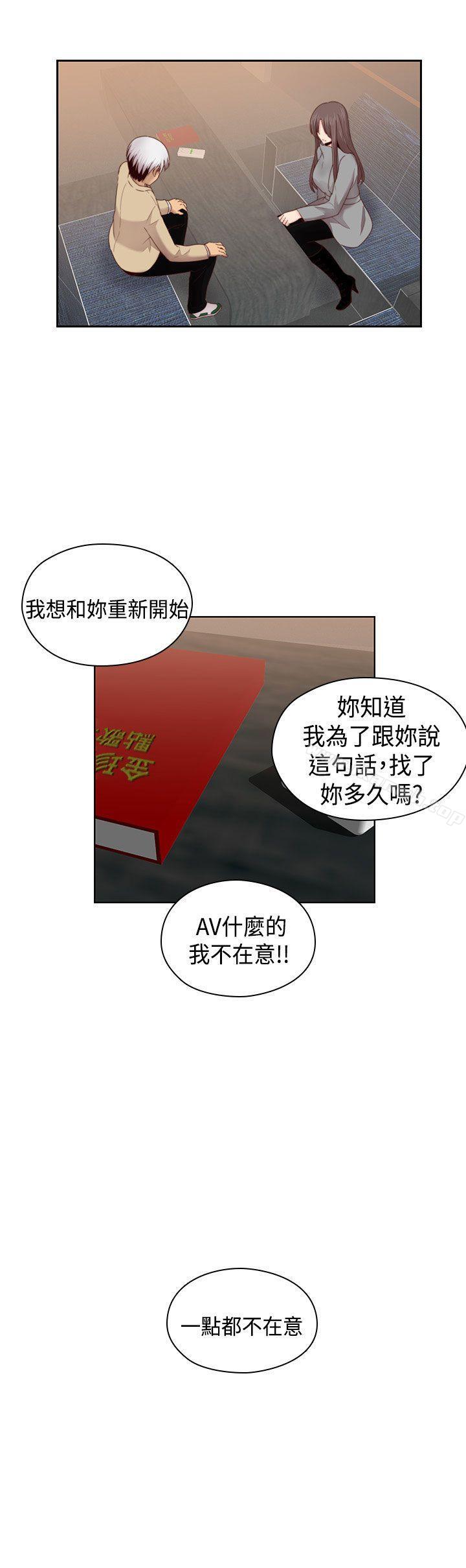 韩国漫画H校园韩漫_H校园-第68话在线免费阅读-韩国漫画-第1张图片