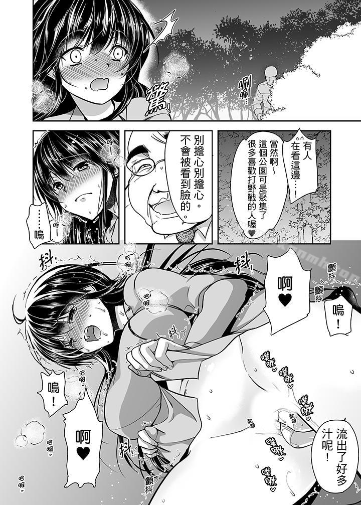 韩国漫画被恶心继父播种的女大生韩漫_被恶心继父播种的女大生-第15话在线免费阅读-韩国漫画-第3张图片