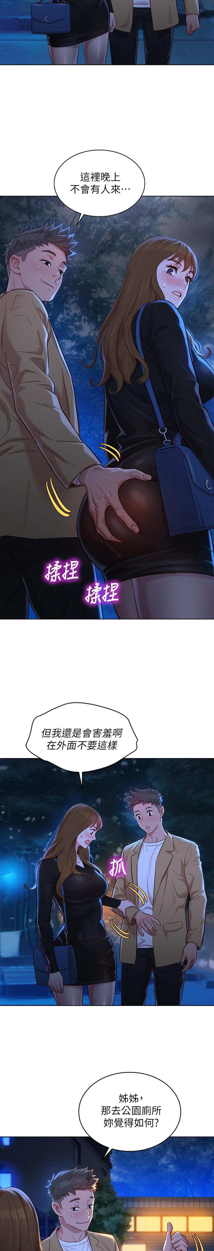 韩国漫画漂亮干姐姐韩漫_漂亮干姐姐-第110话-志豪想约姐姐到公厕野战在线免费阅读-韩国漫画-第20张图片