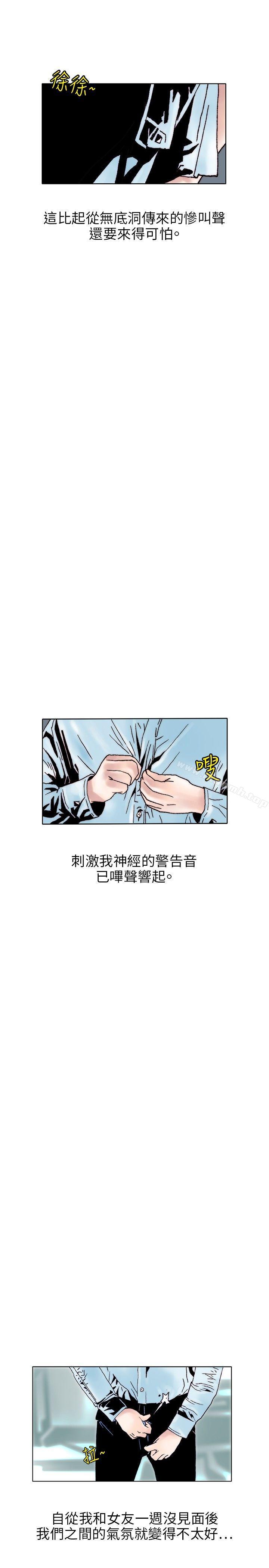 韩国漫画秘密Story(完结)韩漫_秘密Story(完结)-性爱奴隶(2)在线免费阅读-韩国漫画-第7张图片