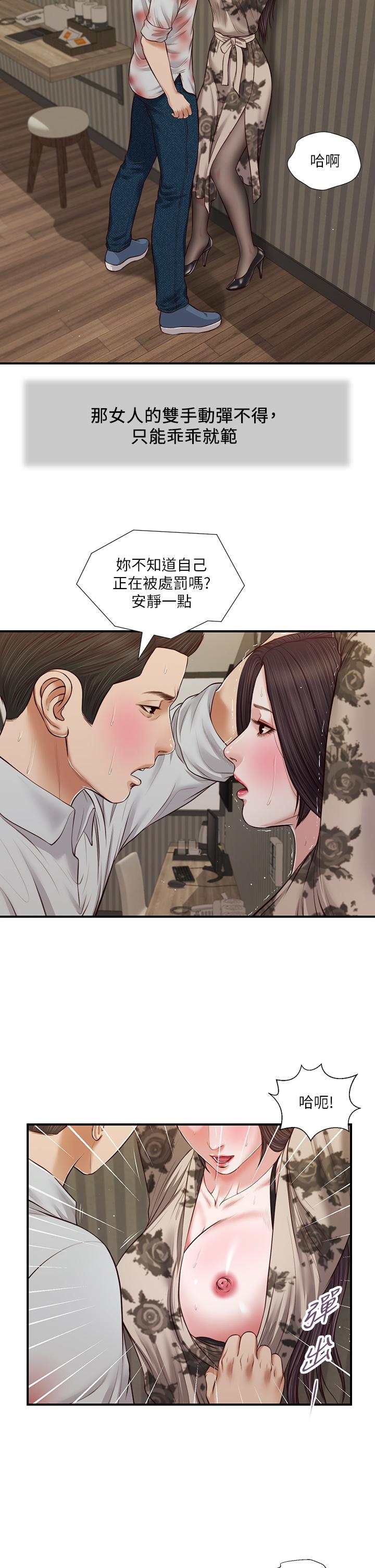 韩国漫画小妾韩漫_小妾-第72话-看我怎么教训你在线免费阅读-韩国漫画-第23张图片