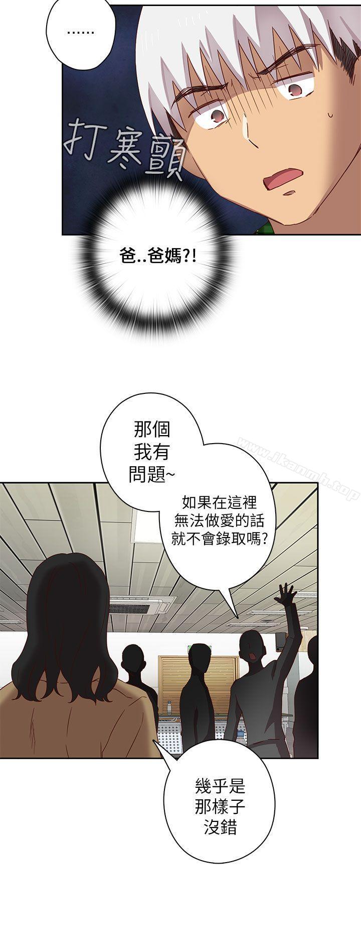 韩国漫画H校园韩漫_H校园-第4话在线免费阅读-韩国漫画-第7张图片