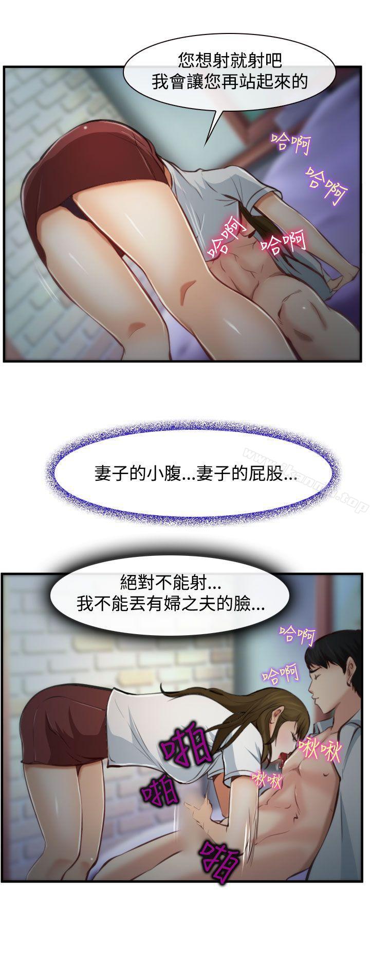 韩国漫画他与她韩漫_他与她-第3话在线免费阅读-韩国漫画-第32张图片