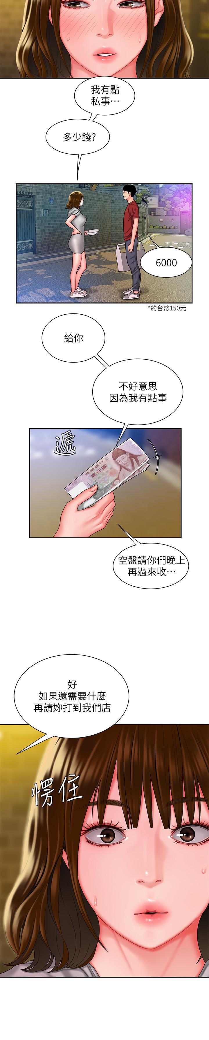 韩国漫画偷吃外送员韩漫_偷吃外送员-第31话-用丰满的臀部不停磨蹭的女人在线免费阅读-韩国漫画-第22张图片