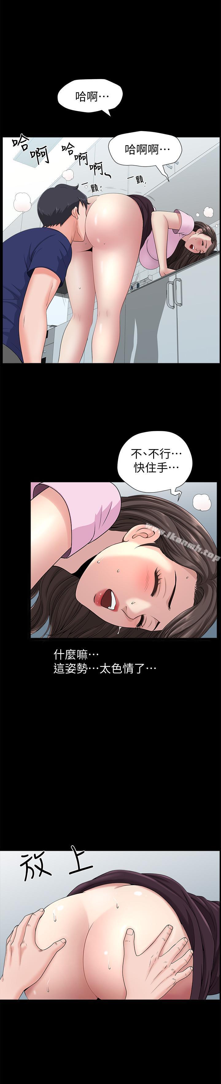 韩国漫画双妻生活韩漫_双妻生活-第6话-你真的要放进来吗在线免费阅读-韩国漫画-第11张图片