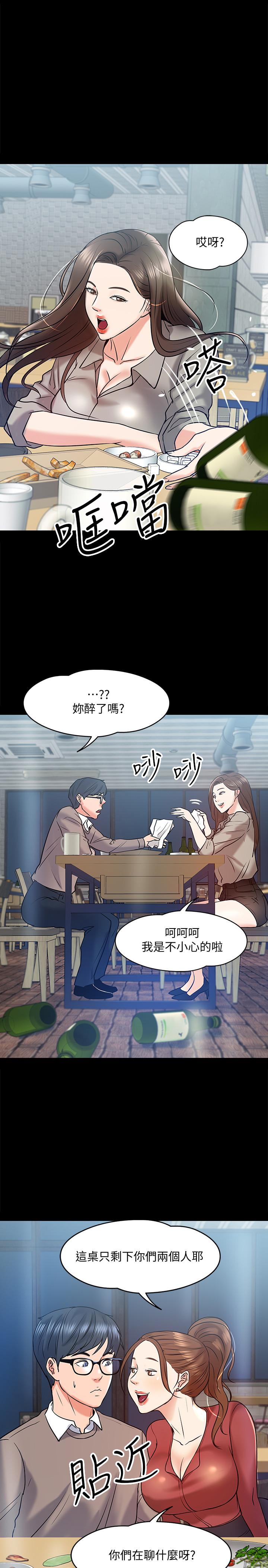 韩国漫画教授，你还等什么韩漫_教授，你还等什么-第13话-被两个女人挑逗的教授在线免费阅读-韩国漫画-第29张图片