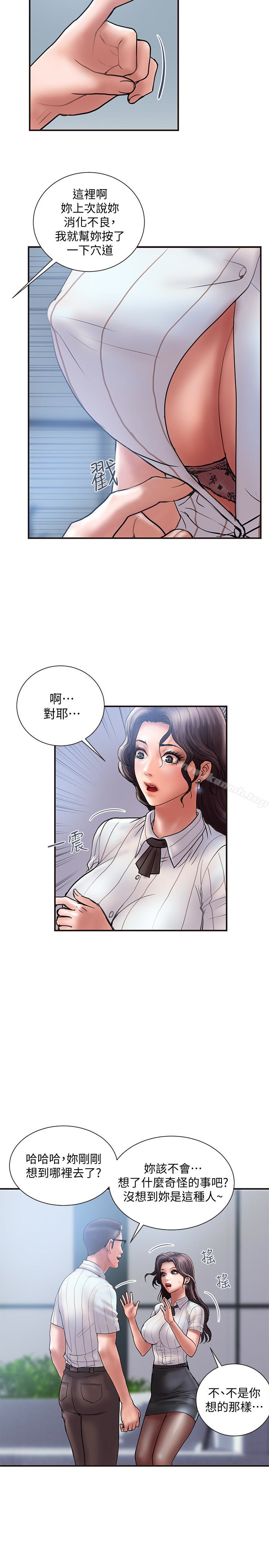 韩国漫画计划出轨韩漫_计划出轨-第16话-只是按摩…没关系吧?在线免费阅读-韩国漫画-第5张图片