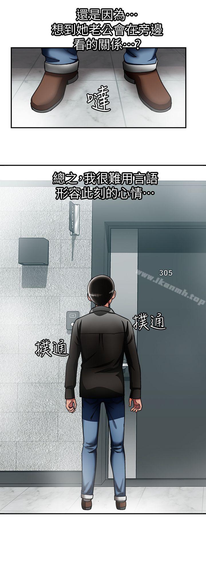 韩国漫画别人的老婆韩漫_别人的老婆-第19话-外遇的老婆在线免费阅读-韩国漫画-第7张图片