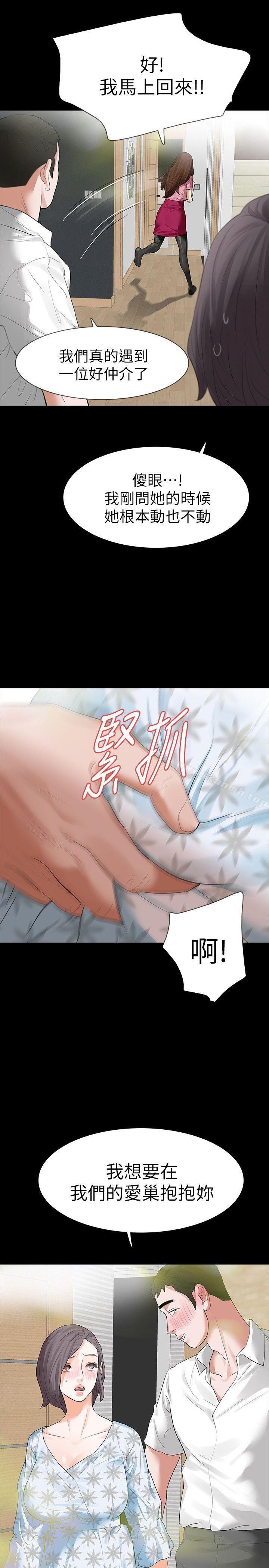 韩国漫画Revenge（复仇无删减）韩漫_Revenge（复仇无删减）-第15话-被别人看到怎么办?在线免费阅读-韩国漫画-第3张图片