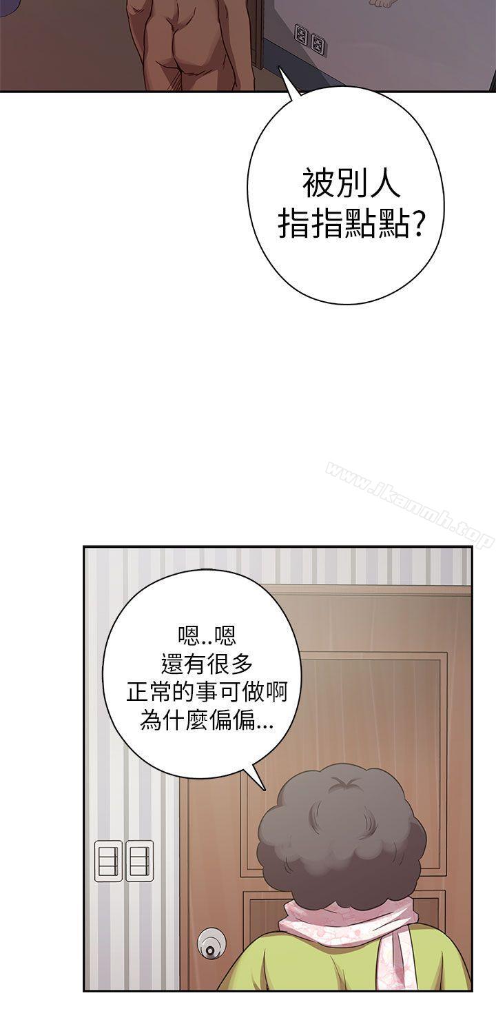 韩国漫画H校园韩漫_H校园-第20话在线免费阅读-韩国漫画-第17张图片