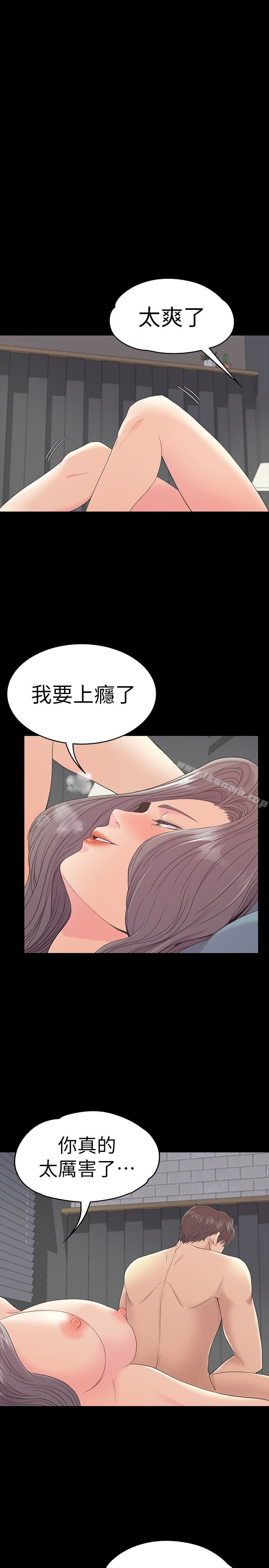 韩国漫画江南罗曼史韩漫_江南罗曼史-第58话-你隐瞒我什么?在线免费阅读-韩国漫画-第9张图片