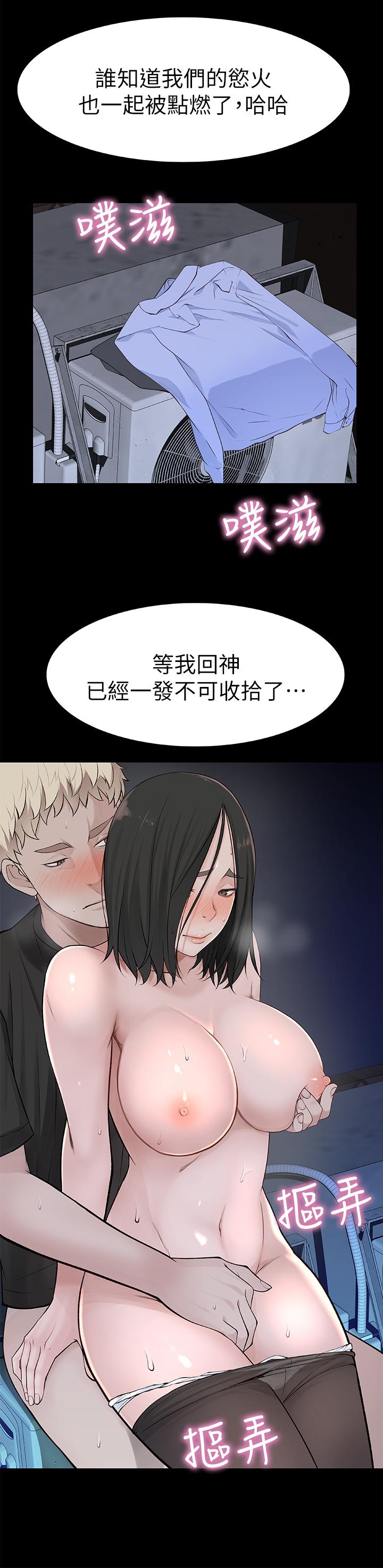 韩国漫画我们的特殊关系韩漫_我们的特殊关系-第1话-相隔10年重逢的青梅竹马在线免费阅读-韩国漫画-第34张图片