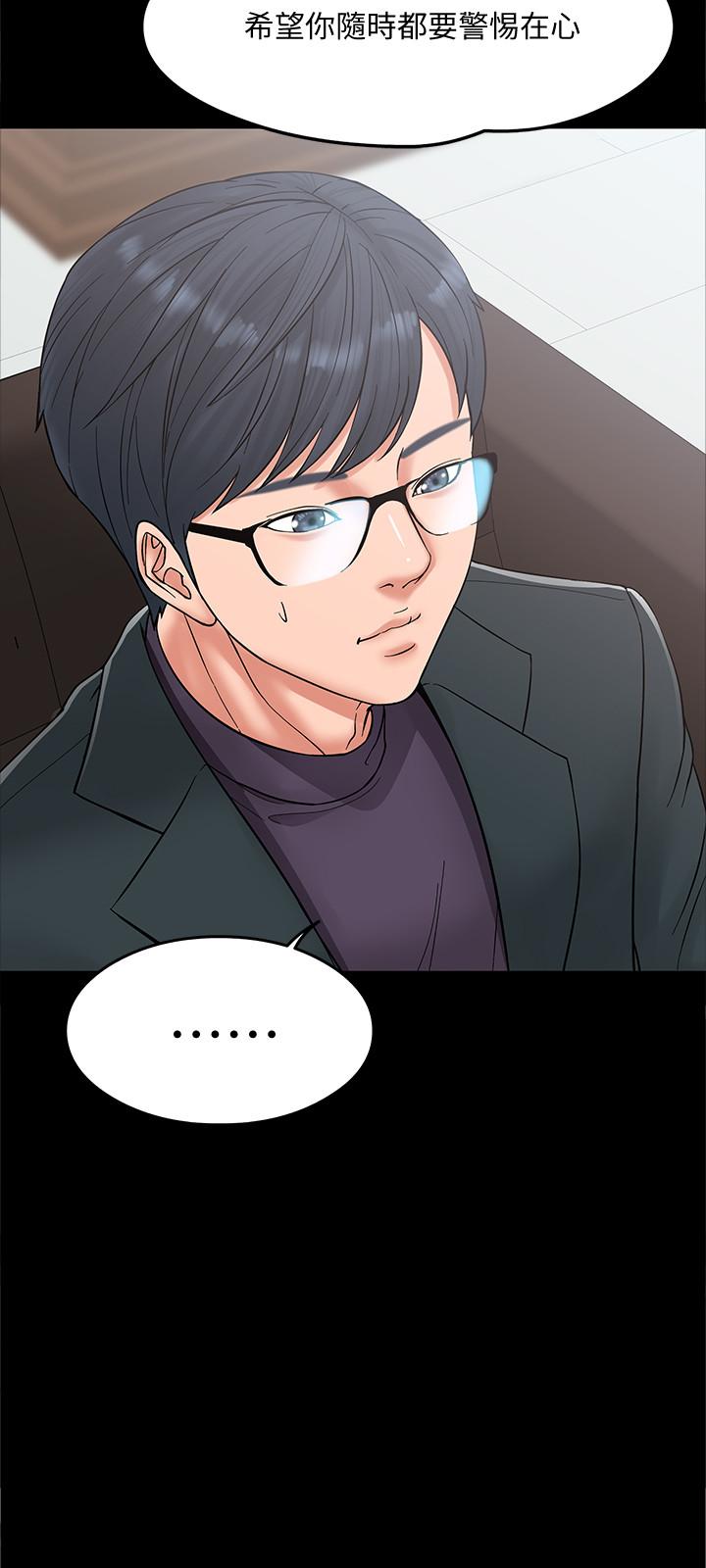 韩国漫画教授，你还等什么韩漫_教授，你还等什么-第6话-身陷危机的陈胜彦教授在线免费阅读-韩国漫画-第31张图片