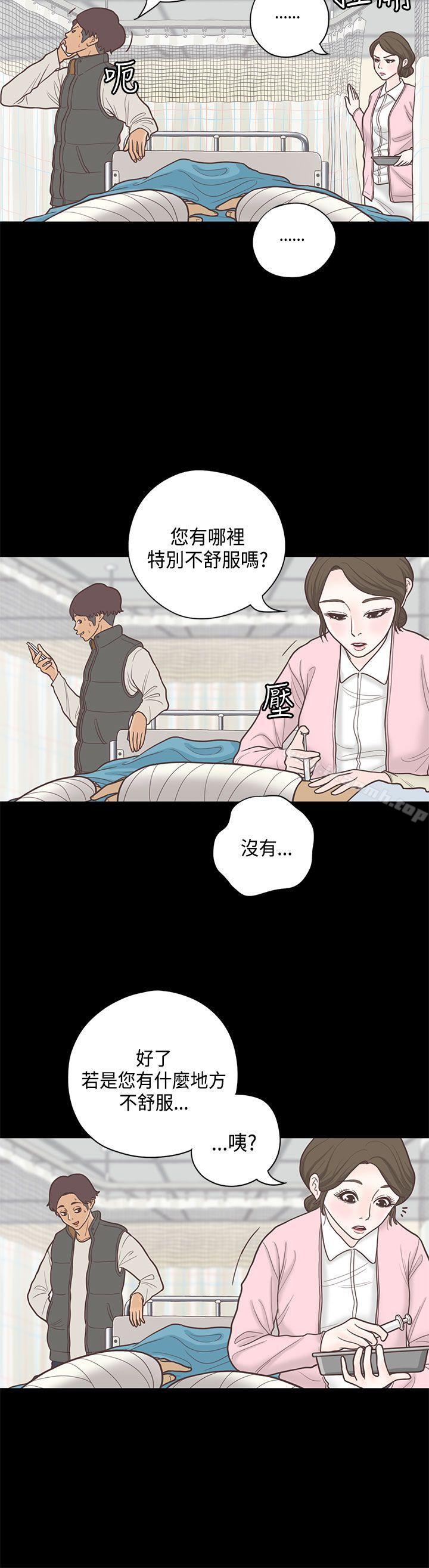 韩国漫画恋爱实境韩漫_恋爱实境-第8话在线免费阅读-韩国漫画-第4张图片