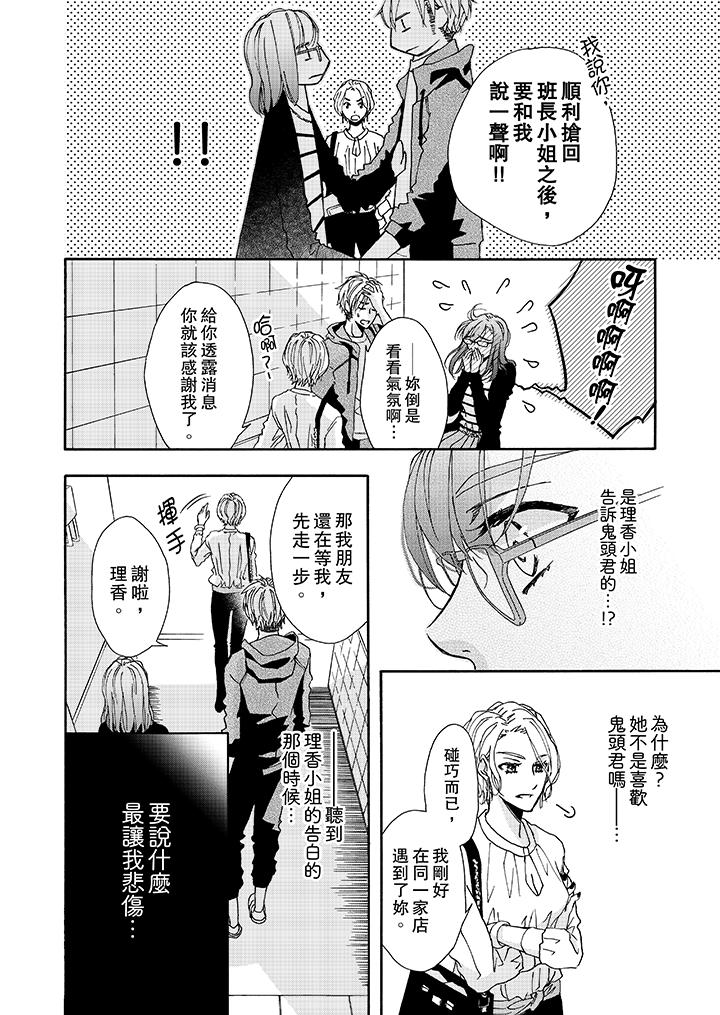 韩国漫画金发不良少年的激烈H韩漫_金发不良少年的激烈H-第9话在线免费阅读-韩国漫画-第13张图片