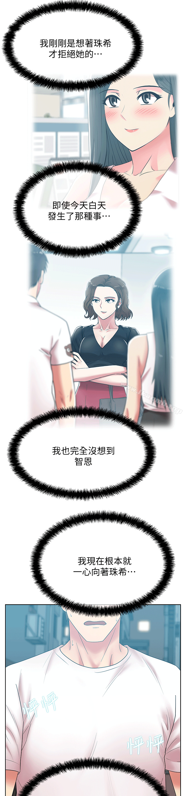 韩国漫画老婆的闺蜜韩漫_老婆的闺蜜-第36话-今天要不要跟我上床?在线免费阅读-韩国漫画-第32张图片