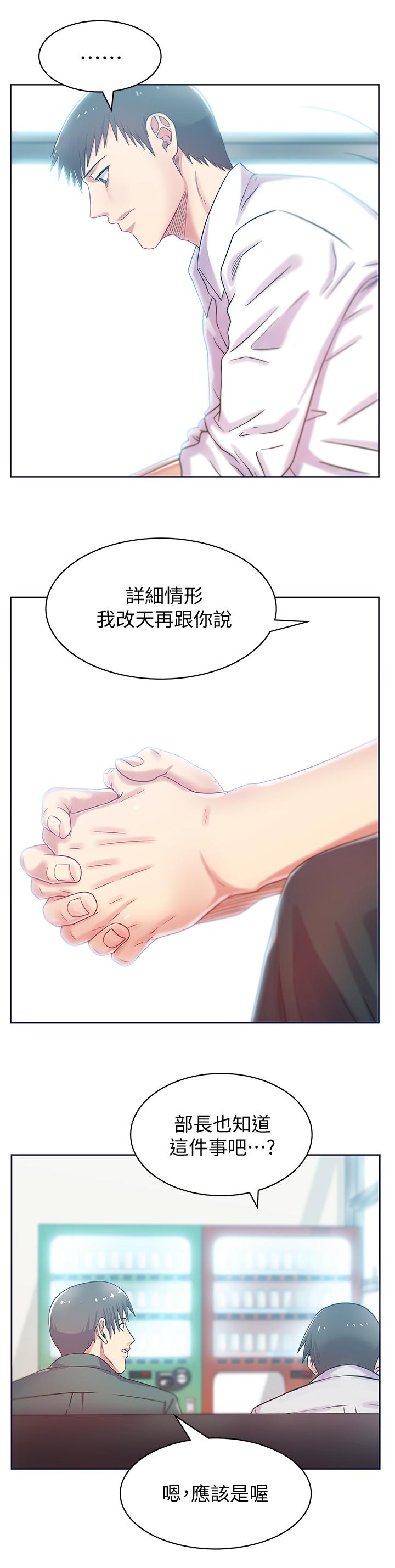 韩国漫画老婆的闺蜜韩漫_老婆的闺蜜-第79话-凌辱这个女人在线免费阅读-韩国漫画-第2张图片