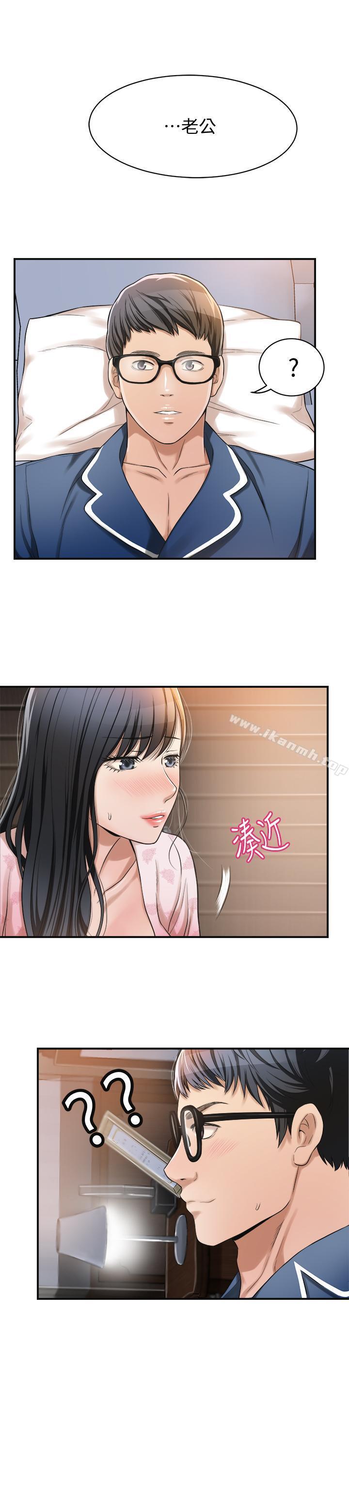 韩国漫画抑欲人妻韩漫_抑欲人妻-第6话-做到一半喊了泰胜的名字在线免费阅读-韩国漫画-第1张图片