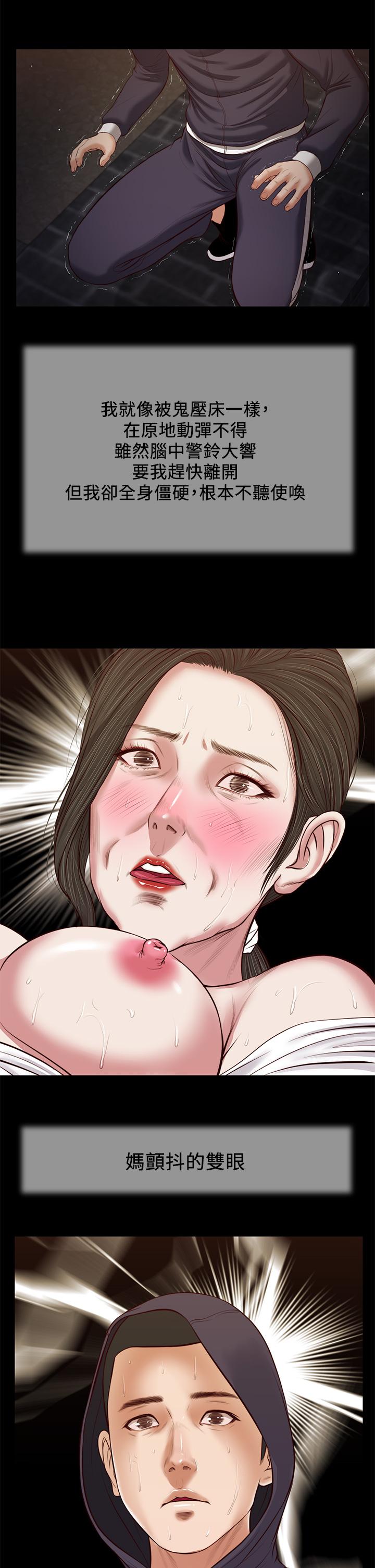 韩国漫画小妾韩漫_小妾-第40话-隔壁房的纵欲之声在线免费阅读-韩国漫画-第19张图片