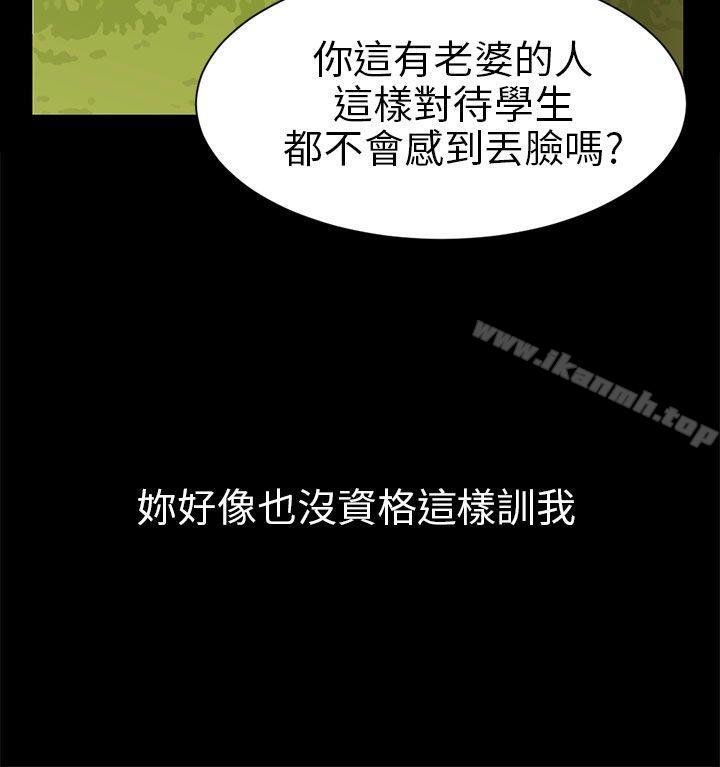 韩国漫画骗局韩漫_骗局-第3话-秘密在线免费阅读-韩国漫画-第16张图片