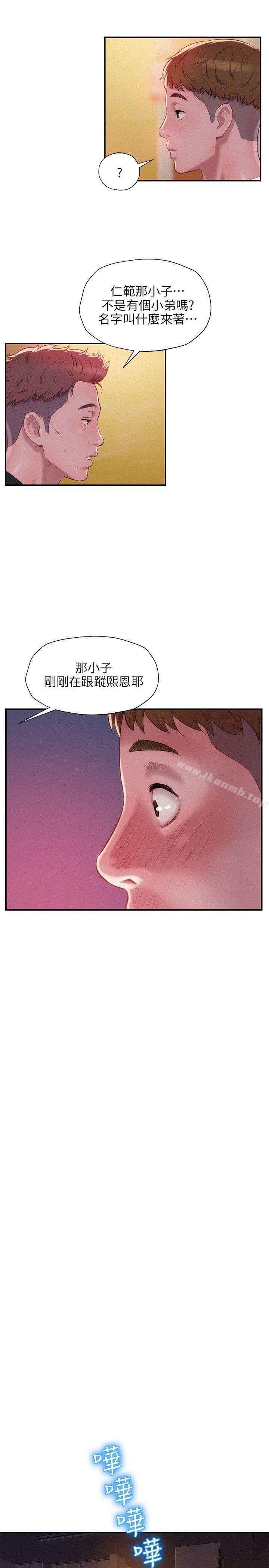 韩国漫画新生淫乱日记韩漫_新生淫乱日记-第30话在线免费阅读-韩国漫画-第18张图片