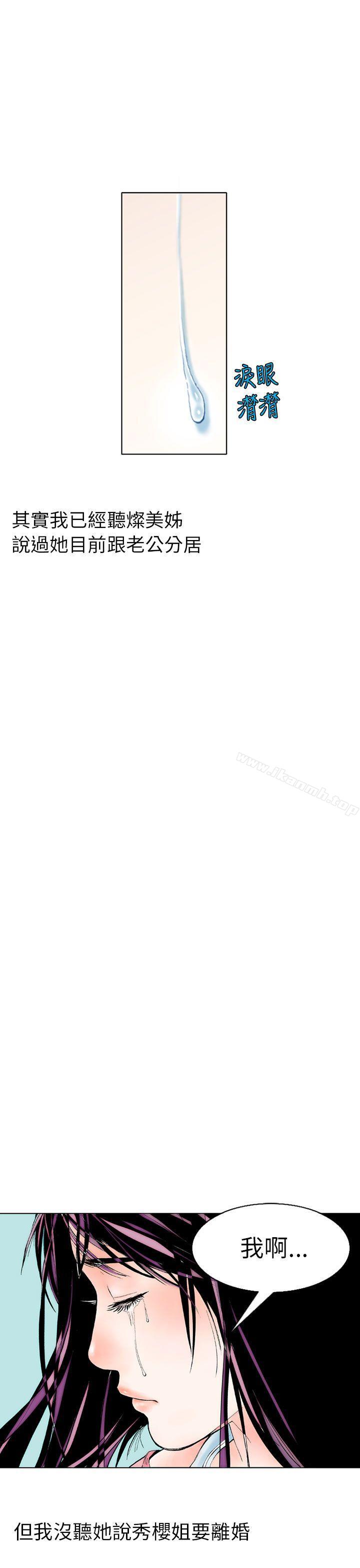 韩国漫画秘密Story(完结)韩漫_秘密Story(完结)-认识的姐姐(1)在线免费阅读-韩国漫画-第26张图片