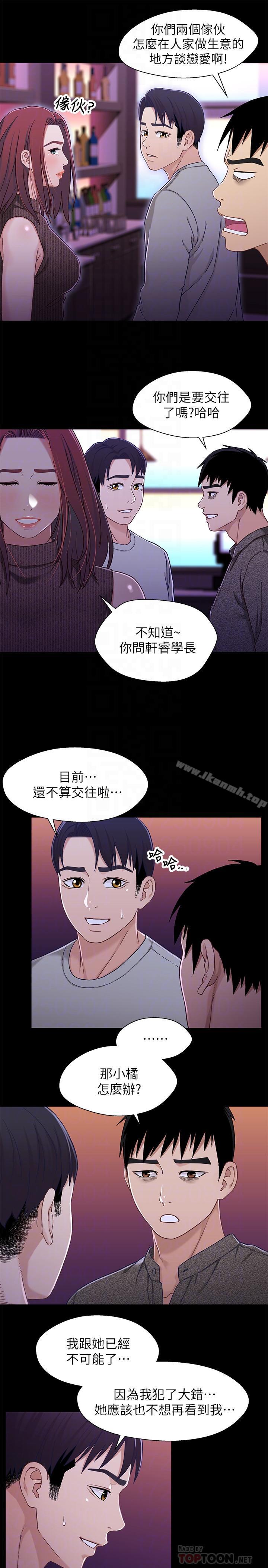 韩国漫画兄妹关系韩漫_兄妹关系-第28话-跟你做真的很有感觉在线免费阅读-韩国漫画-第14张图片