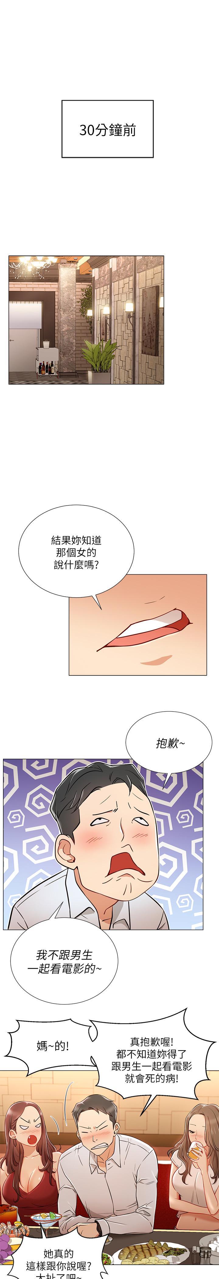 韩国漫画网红私生活韩漫_网红私生活-第5话-你应该不会只顾自己爽吧在线免费阅读-韩国漫画-第5张图片