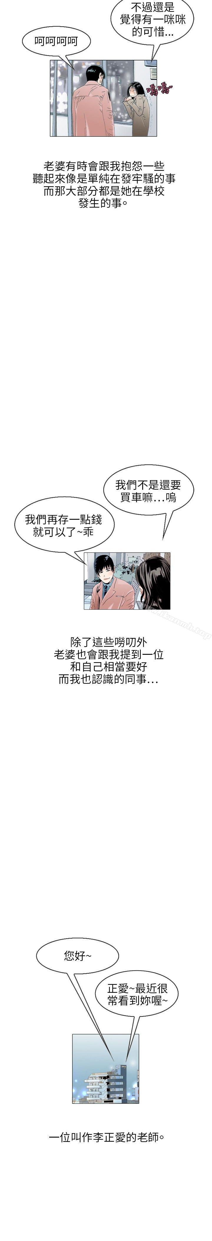 韩国漫画秘密Story(完结)韩漫_秘密Story(完结)-诱惑(1)在线免费阅读-韩国漫画-第5张图片