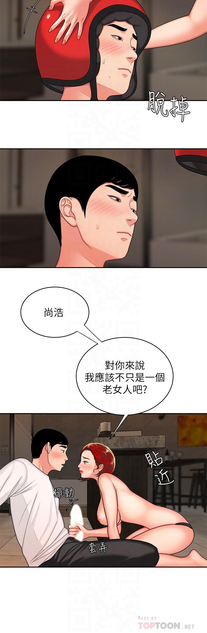 韩国漫画偷吃外送员韩漫_偷吃外送员-第4话-我赊的账就用这个还吧在线免费阅读-韩国漫画-第14张图片