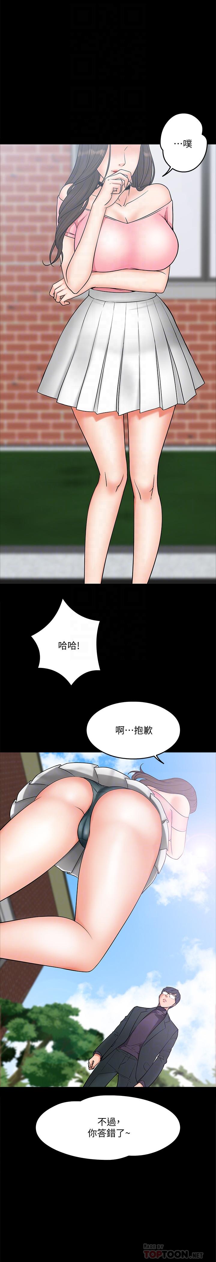 韩国漫画教授，你还等什么韩漫_教授，你还等什么-第7话-我也已经洪水泛滥了在线免费阅读-韩国漫画-第14张图片