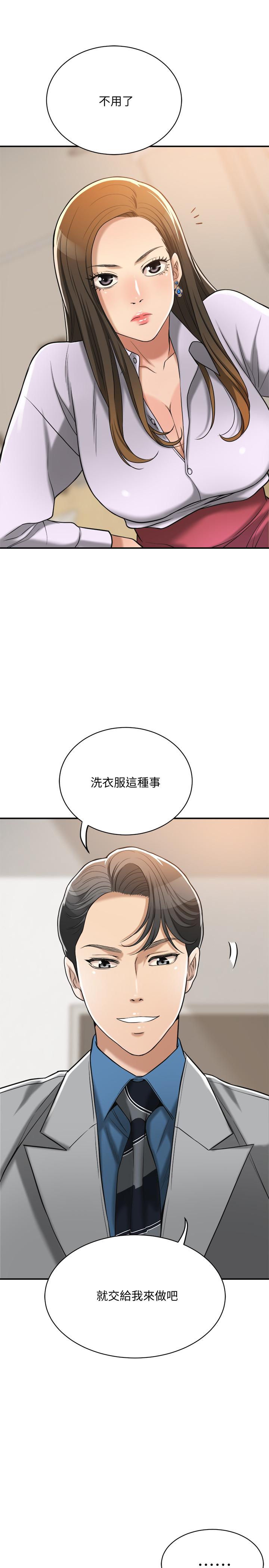 韩国漫画抑欲人妻韩漫_抑欲人妻-第16话-从什么时候开始骗我的在线免费阅读-韩国漫画-第43张图片