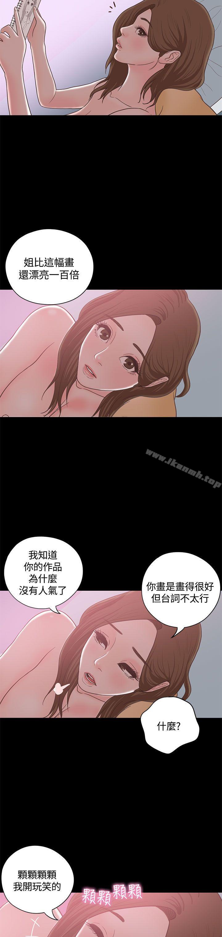 韩国漫画恋爱实境韩漫_恋爱实境-最终话在线免费阅读-韩国漫画-第33张图片