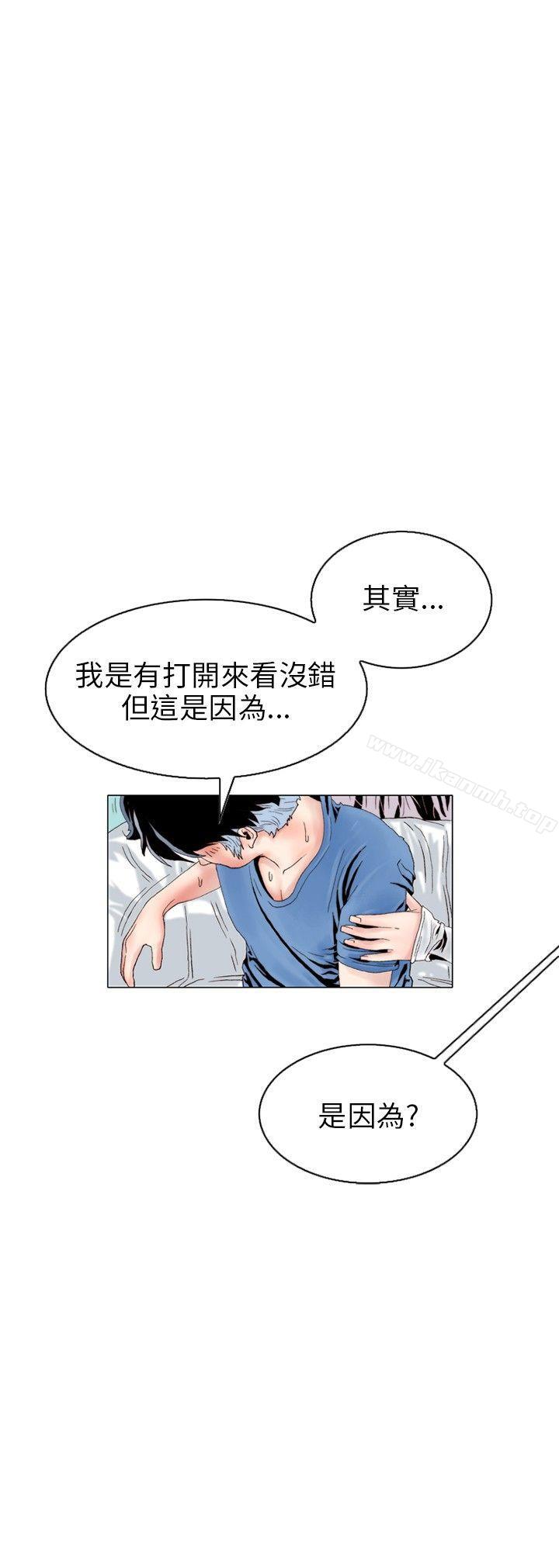 韩国漫画秘密Story(完结)韩漫_秘密Story(完结)-意外的包裹(2)在线免费阅读-韩国漫画-第9张图片